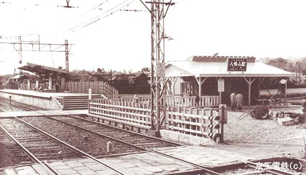 昭和29年八幡山駅
