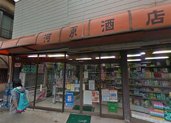 河原酒店