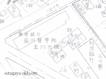 品川聾学校玉川分校住宅地図