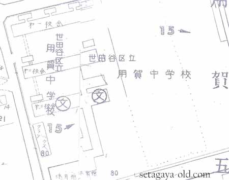 用賀中学校住宅地図