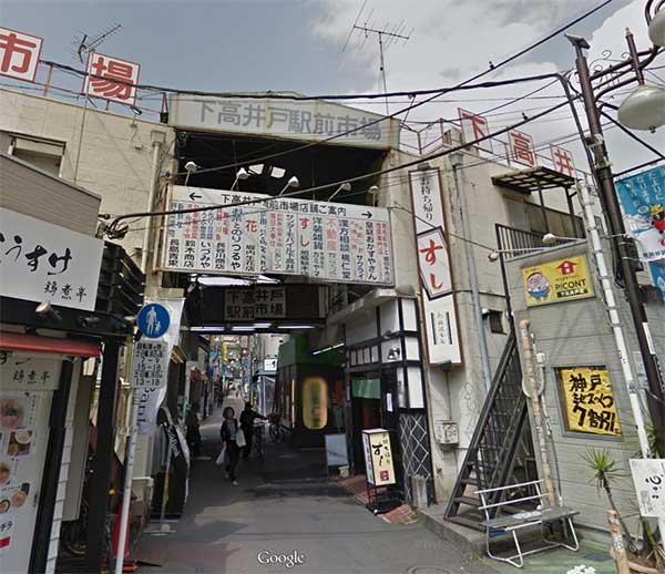 下高井戸駅前市場