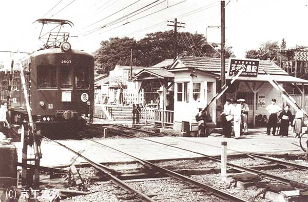 昭和30年芦花公園前駅