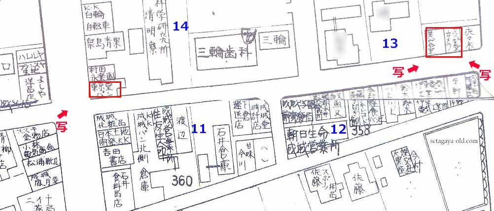 成城6丁目 昭和43年住宅地図