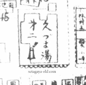 第二久づま湯