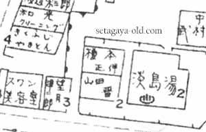 淡島湯