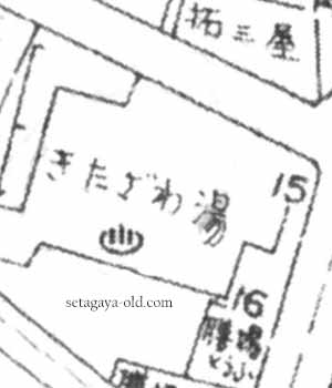 きたざわ湯