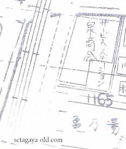 亀乃湯