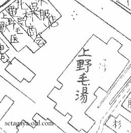 上野毛湯