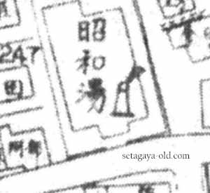 昭和湯