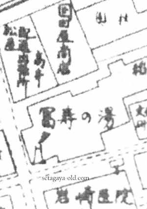 冨寿湯